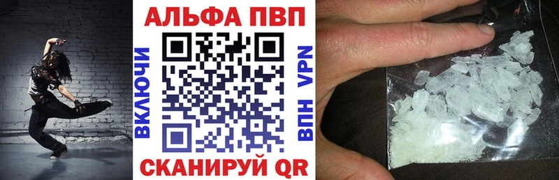 Альфа ПВП Соль  Семёнов 