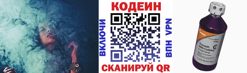 купить   Семёнов  Кодеиновый сироп Lean напиток Lean (лин) 