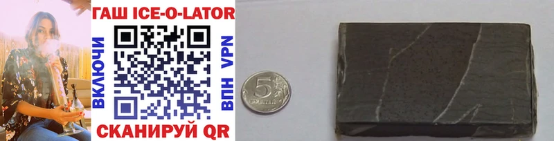 как найти наркотики  Семёнов  ГАШ Ice-O-Lator 