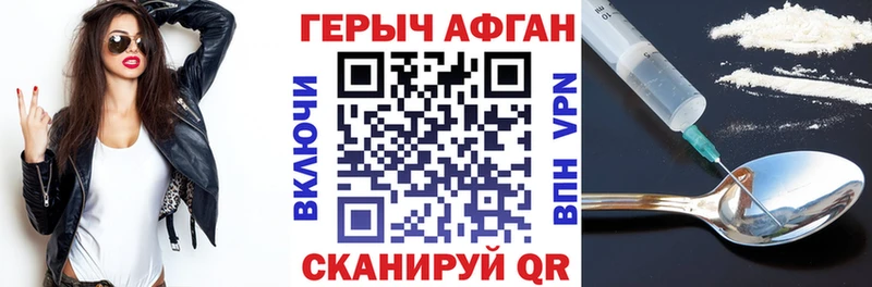 ГЕРОИН Афган  Семёнов 