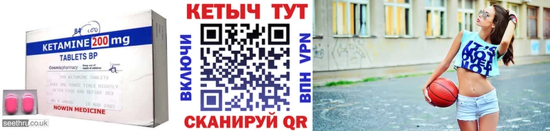 Кетамин VHQ shop клад Семёнов купить наркотик
