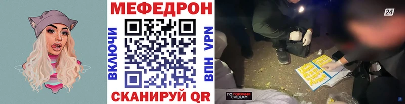 МЕФ мука  магазин продажи наркотиков  Семёнов 
